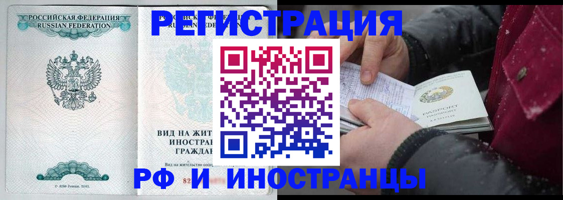 временная регистрация 2025 в Лермонтове