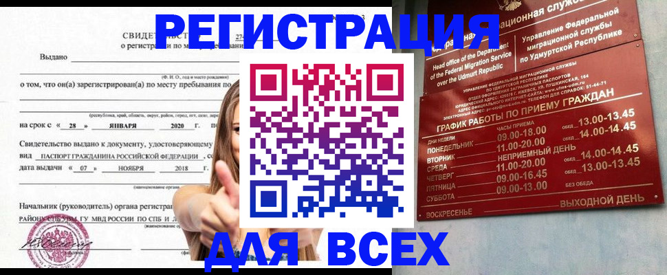 прописка штамп в Лермонтове