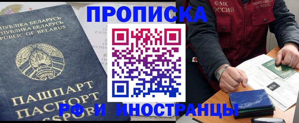 прописка 2025 в Лермонтове