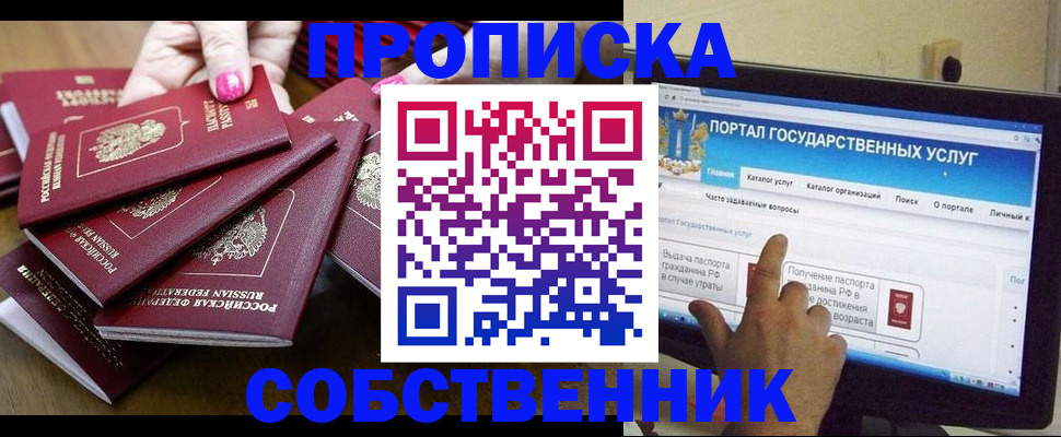 где прописаться в Лермонтове