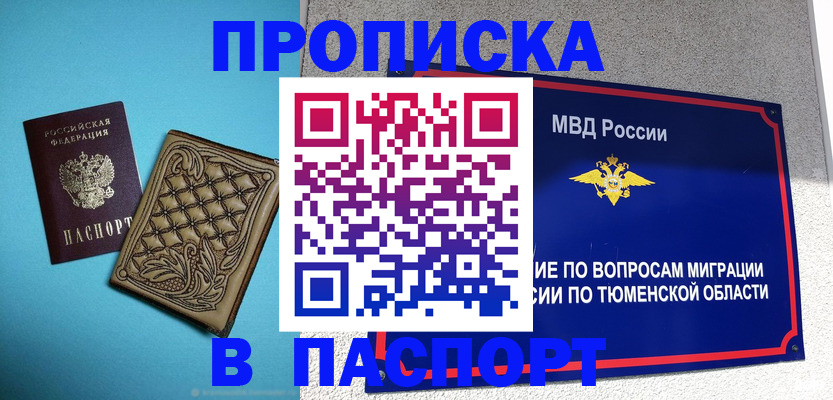 прописка для кредита в Лермонтове
