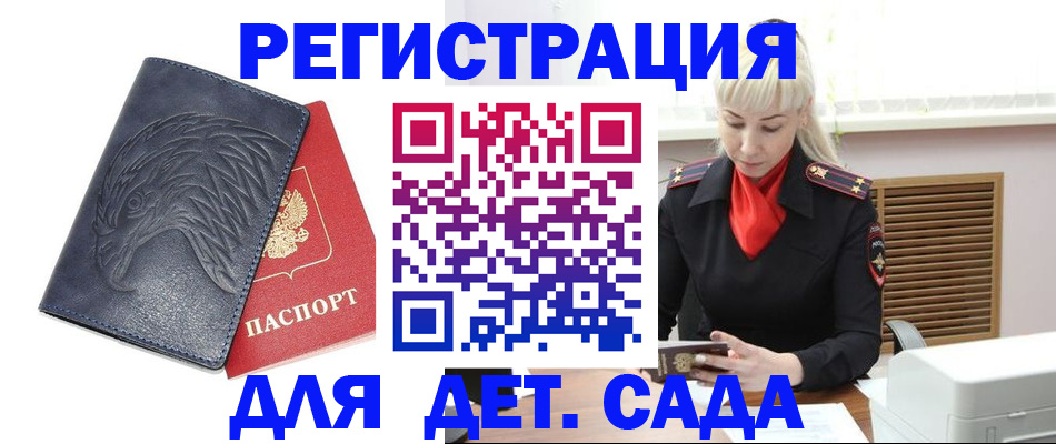 прописка для военкомата в Лермонтове