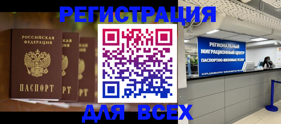 миграционный учет в Лермонтове