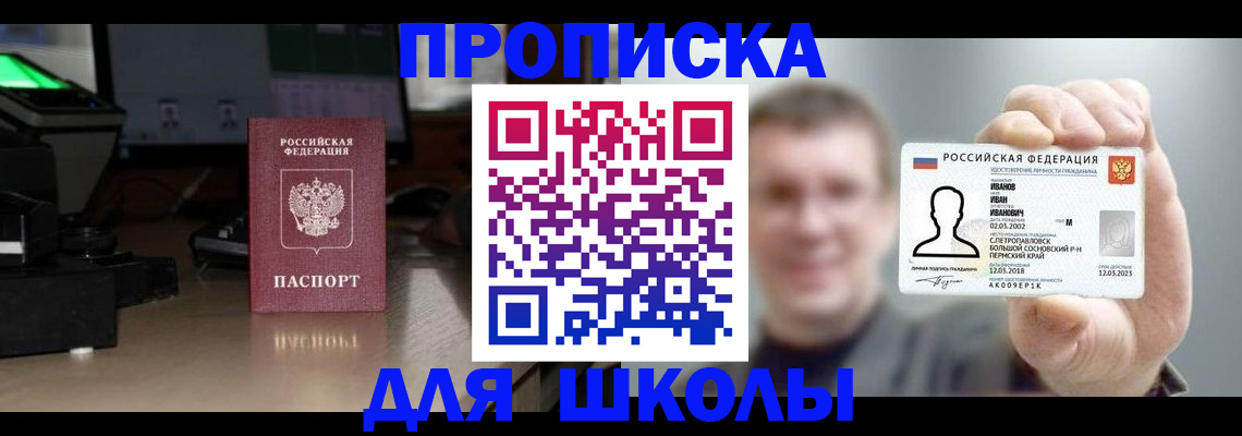 прописка гарантия в Лермонтове