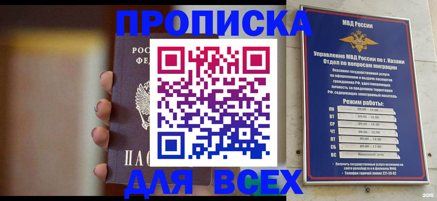 прописка законно в Лермонтове