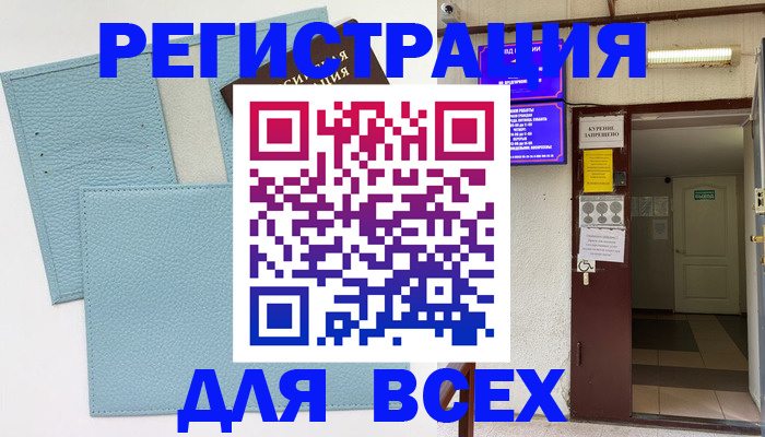 прописка гарантия в Лермонтове