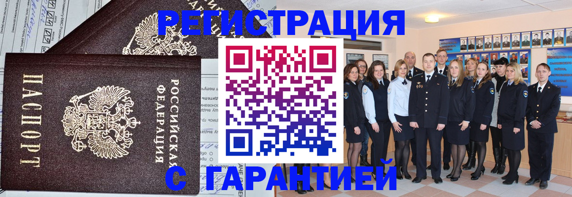 прописка регистрация в Лермонтове