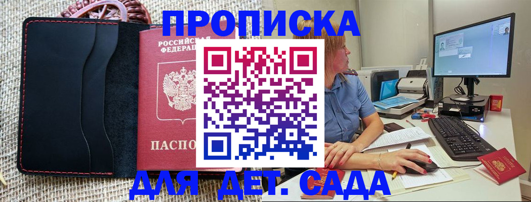 прописка регистрация в Лермонтове
