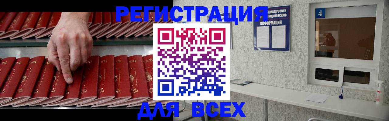 прописка регистрация в Лермонтове