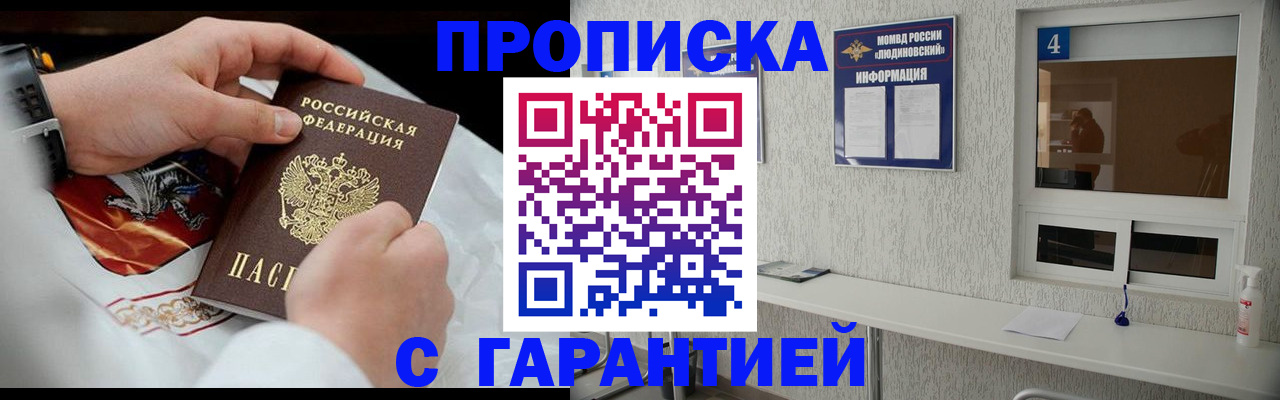 прописка иностранных граждан в Лермонтове
