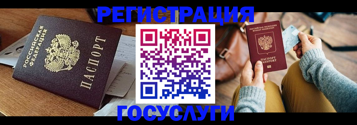 временная регистрация для школы в Лермонтове